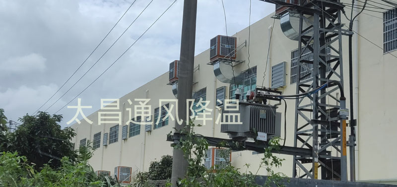 東莞柏時實業(yè)環(huán)?？照{(diào)降溫工程